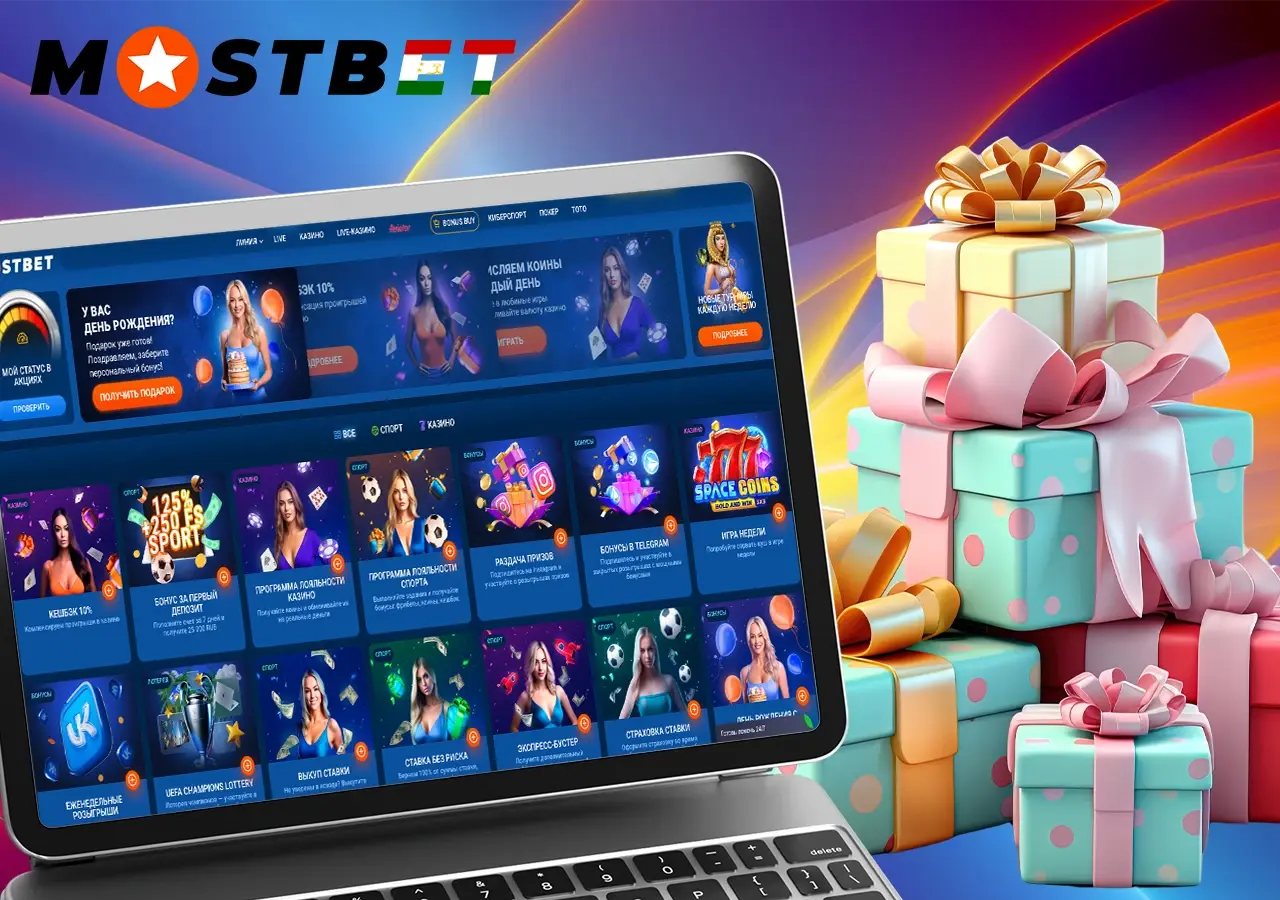 Большая бонусная программа Mostbet включающая фриспины, кэшбэк и промокоды